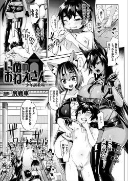Page 4 of 2D Comic Magazine Otoko ga Kawareru Gyaku Ningen Bokujou Vol. 1