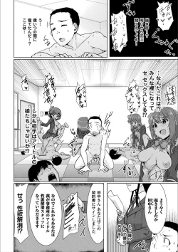 Page 50 of 2D Comic Magazine Otoko ga Kawareru Gyaku Ningen Bokujou Vol. 1
