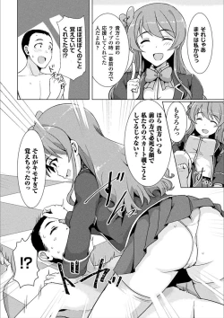 Page 52 of 2D Comic Magazine Otoko ga Kawareru Gyaku Ningen Bokujou Vol. 1