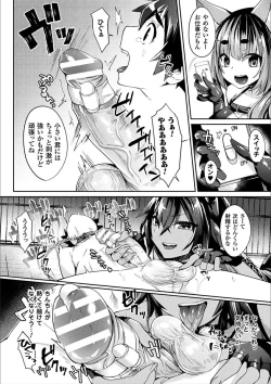 Page 9 of 2D Comic Magazine Otoko ga Kawareru Gyaku Ningen Bokujou Vol. 1