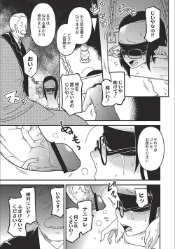 Page 119 of Egao Kankan