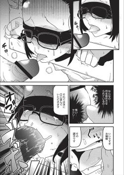 Page 121 of Egao Kankan