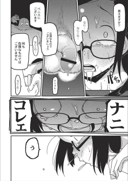 Page 124 of Egao Kankan