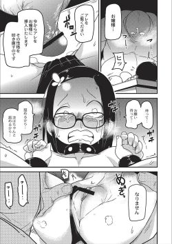 Page 127 of Egao Kankan