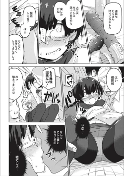 Page 12 of Egao Kankan