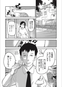 Page 139 of Egao Kankan