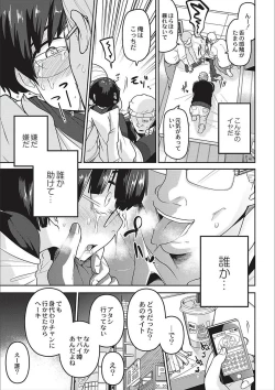 Page 13 of Egao Kankan