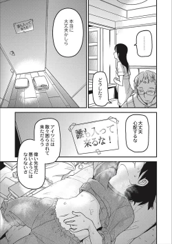 Page 141 of Egao Kankan