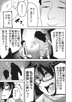 Page 143 of Egao Kankan