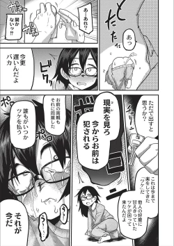 Page 149 of Egao Kankan