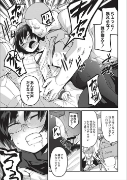 Page 15 of Egao Kankan