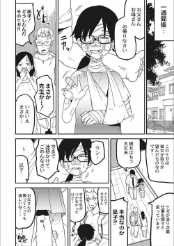Page 164 of Egao Kankan