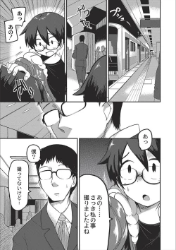Page 169 of Egao Kankan
