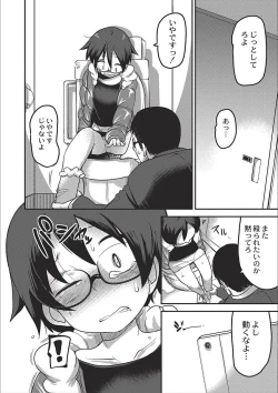 Page 174 of Egao Kankan