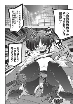 Page 18 of Egao Kankan