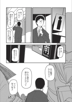 Page 193 of Egao Kankan