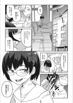 Page 31 of Egao Kankan