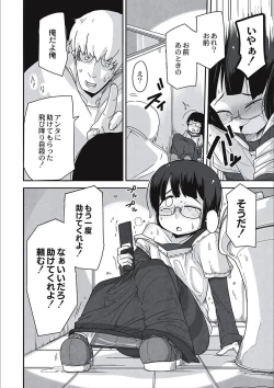 Page 40 of Egao Kankan