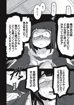 Page 50 of Egao Kankan