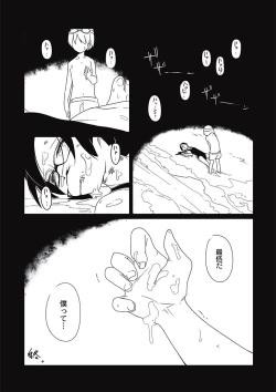 Page 84 of Egao Kankan