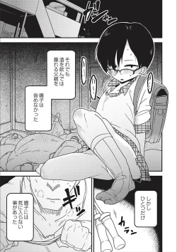 Page 91 of Egao Kankan