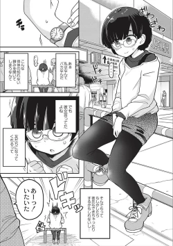 Page 9 of Egao Kankan