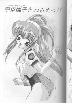 Page 35 of MOUSOU THEATER 9