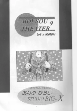Page 3 of MOUSOU THEATER 9