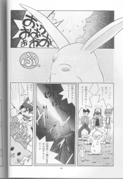 Page 48 of MOUSOU THEATER 9