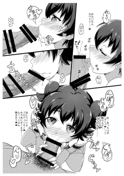 Page 4 of Miria Gohoushi suru ne