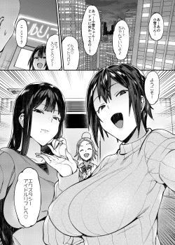 Page 7 of Idol Refle Sex.