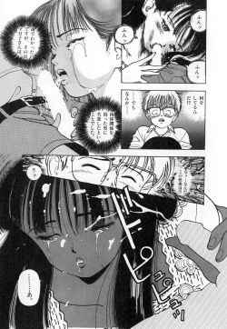 Page 107 of Konai Shasei Vol.02