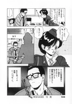 Page 108 of Konai Shasei Vol.02