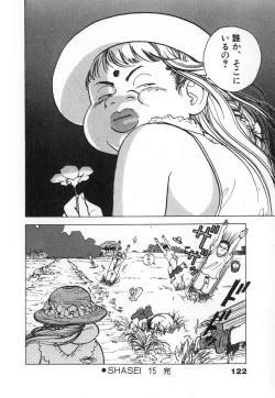 Page 124 of Konai Shasei Vol.02