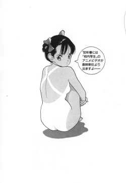 Page 133 of Konai Shasei Vol.02