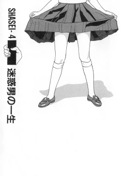 Page 29 of Konai Shasei Vol.02