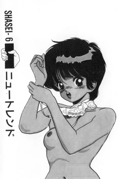 Page 45 of Konai Shasei Vol.02