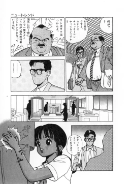 Page 47 of Konai Shasei Vol.02