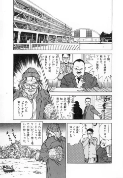 Page 55 of Konai Shasei Vol.02