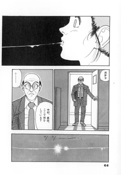 Page 66 of Konai Shasei Vol.02