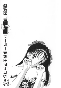 Page 77 of Konai Shasei Vol.02