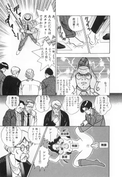 Page 115 of Konai Shasei Vol.03