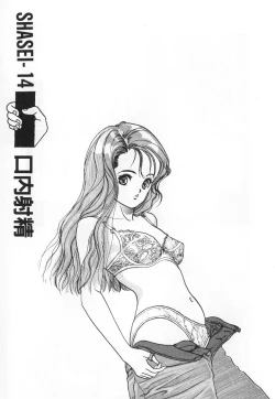 Page 117 of Konai Shasei Vol.03