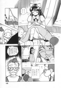 Page 17 of Konai Shasei Vol.03