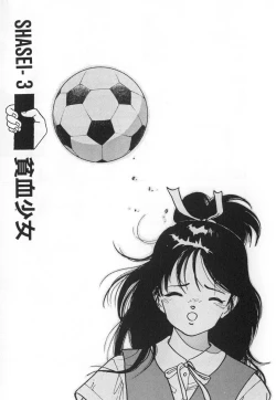 Page 21 of Konai Shasei Vol.03