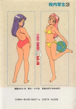 Page 2 of Konai Shasei Vol.03