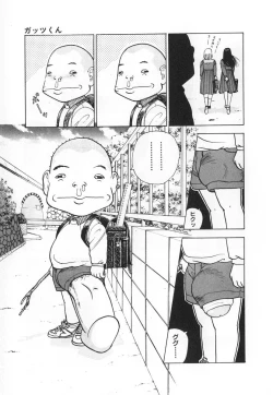 Page 49 of Konai Shasei Vol.03