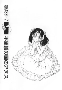 Page 53 of Konai Shasei Vol.03