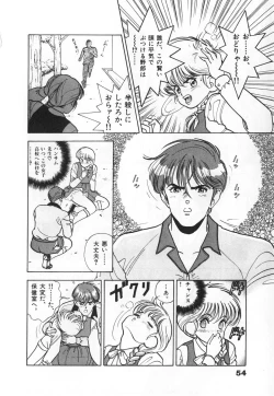 Page 56 of Konai Shasei Vol.03