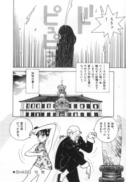 Page 92 of Konai Shasei Vol.03